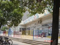 安徽省馬鞍山市馬鋼物業(yè)第二幼兒園